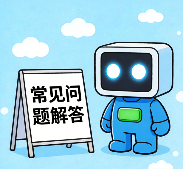 广州沐鸣2常见问题